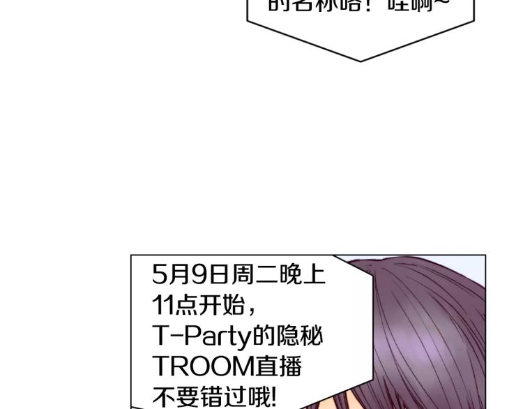 绯闻女一号韩漫全集-第119话 让人骄傲的女友无删减无遮挡章节图片 