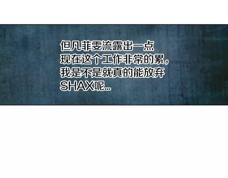绯闻女一号韩漫全集-第119话 让人骄傲的女友无删减无遮挡章节图片 