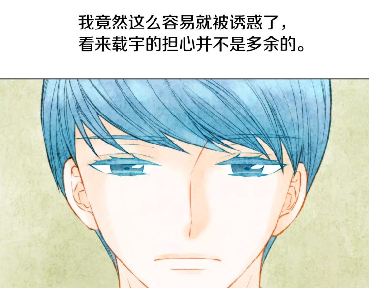 绯闻女一号韩漫全集-第119话 让人骄傲的女友无删减无遮挡章节图片 