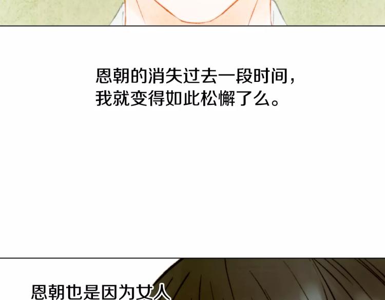 绯闻女一号韩漫全集-第119话 让人骄傲的女友无删减无遮挡章节图片 