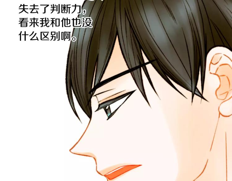 绯闻女一号韩漫全集-第119话 让人骄傲的女友无删减无遮挡章节图片 
