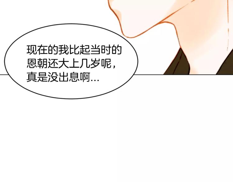 绯闻女一号韩漫全集-第119话 让人骄傲的女友无删减无遮挡章节图片 