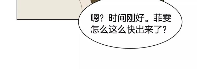 绯闻女一号韩漫全集-第119话 让人骄傲的女友无删减无遮挡章节图片 