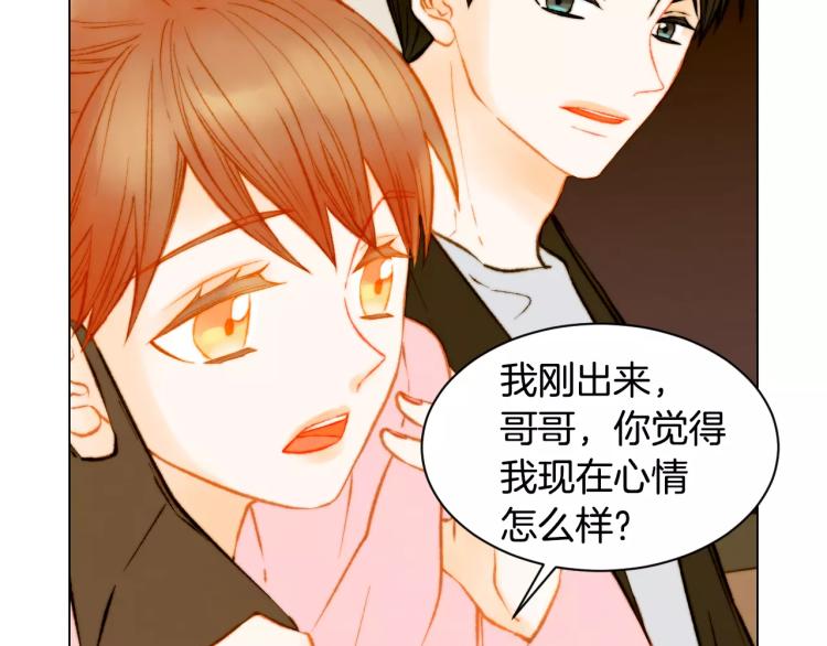 绯闻女一号韩漫全集-第119话 让人骄傲的女友无删减无遮挡章节图片 