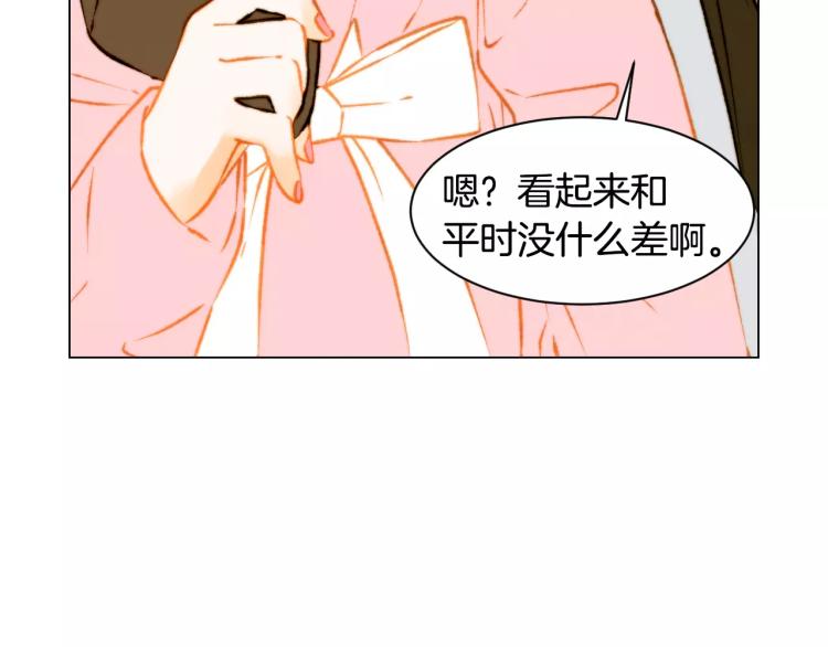 绯闻女一号韩漫全集-第119话 让人骄傲的女友无删减无遮挡章节图片 