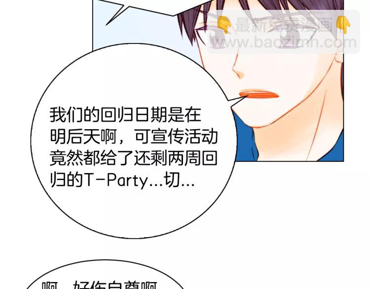 绯闻女一号韩漫全集-第119话 让人骄傲的女友无删减无遮挡章节图片 