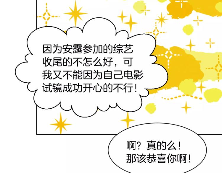 绯闻女一号韩漫全集-第119话 让人骄傲的女友无删减无遮挡章节图片 