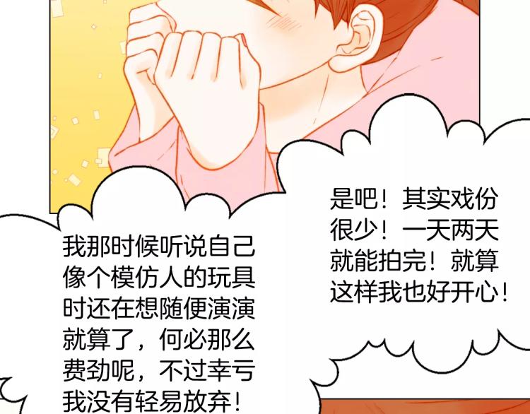 绯闻女一号韩漫全集-第119话 让人骄傲的女友无删减无遮挡章节图片 