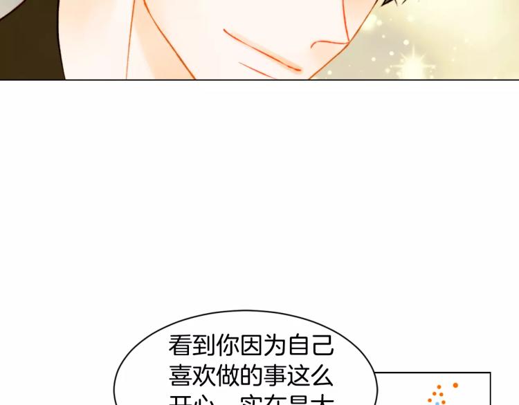 绯闻女一号韩漫全集-第119话 让人骄傲的女友无删减无遮挡章节图片 