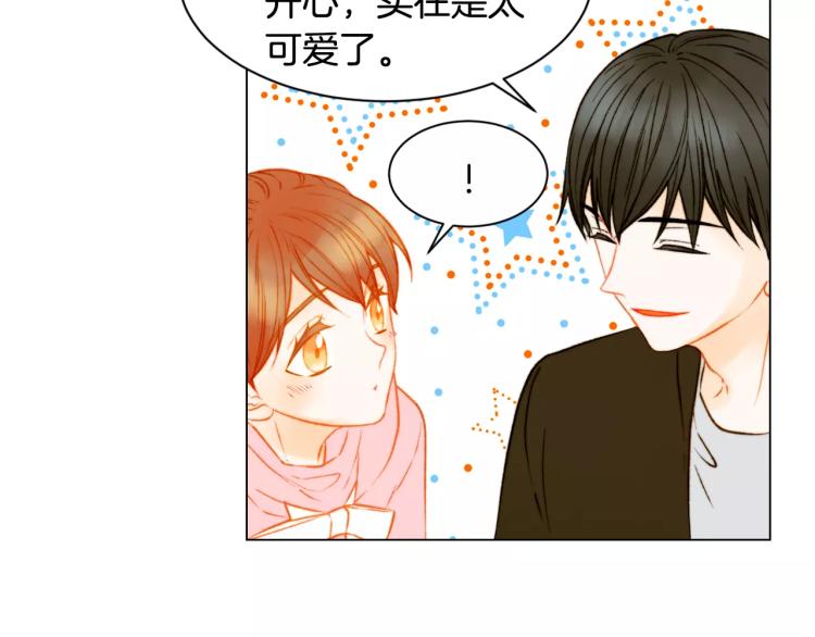 绯闻女一号韩漫全集-第119话 让人骄傲的女友无删减无遮挡章节图片 