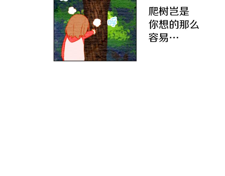 绯闻女一号韩漫全集-第12话 偶像恋情暗潮汹涌无删减无遮挡章节图片 