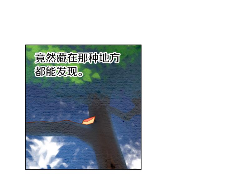绯闻女一号韩漫全集-第12话 偶像恋情暗潮汹涌无删减无遮挡章节图片 