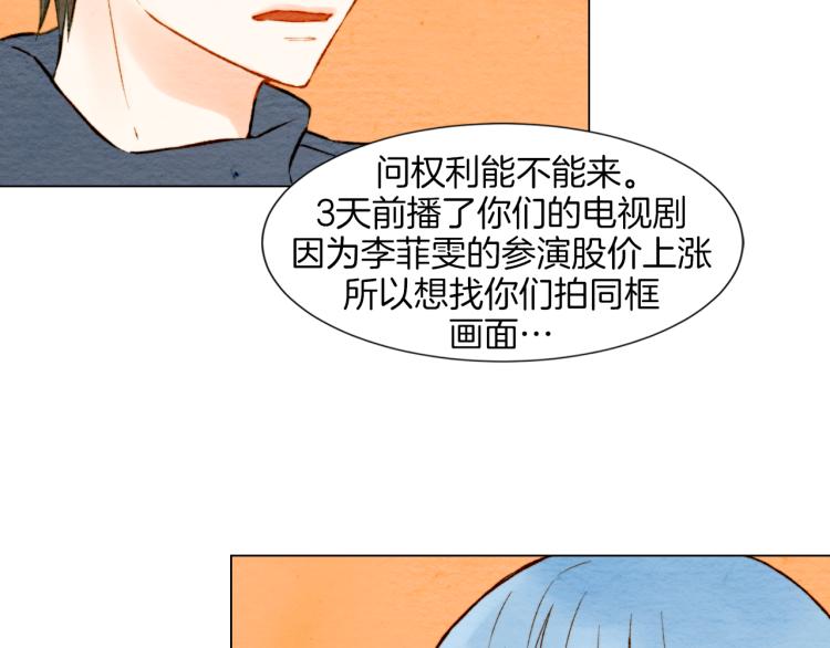绯闻女一号韩漫全集-第12话 偶像恋情暗潮汹涌无删减无遮挡章节图片 