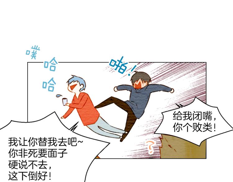 绯闻女一号韩漫全集-第12话 偶像恋情暗潮汹涌无删减无遮挡章节图片 