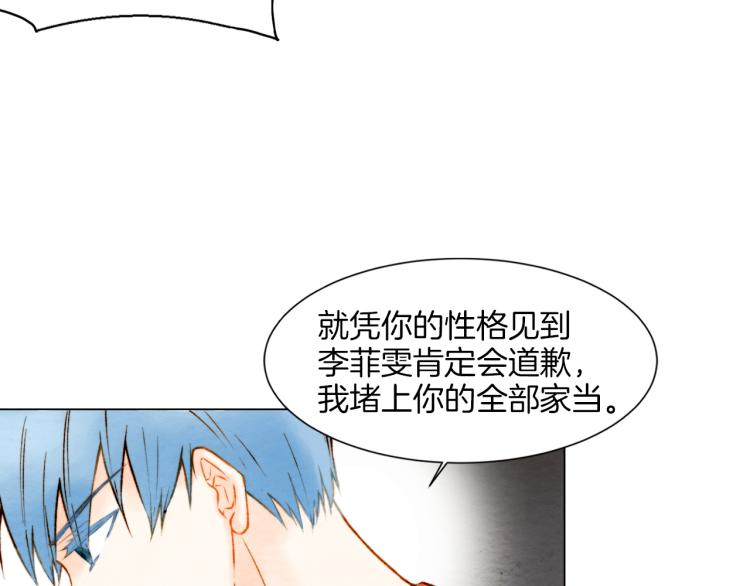绯闻女一号韩漫全集-第12话 偶像恋情暗潮汹涌无删减无遮挡章节图片 