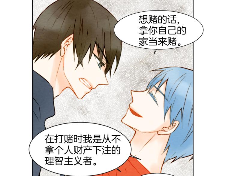 绯闻女一号韩漫全集-第12话 偶像恋情暗潮汹涌无删减无遮挡章节图片 