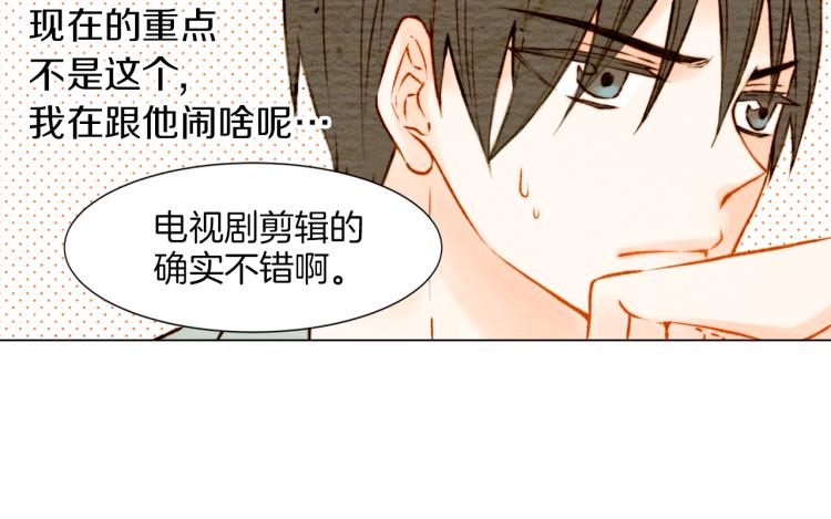 绯闻女一号韩漫全集-第12话 偶像恋情暗潮汹涌无删减无遮挡章节图片 