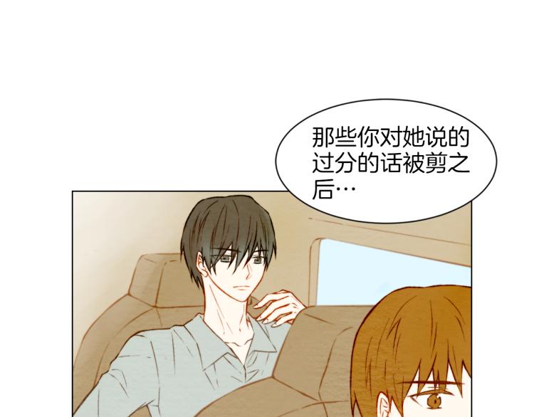 绯闻女一号韩漫全集-第12话 偶像恋情暗潮汹涌无删减无遮挡章节图片 