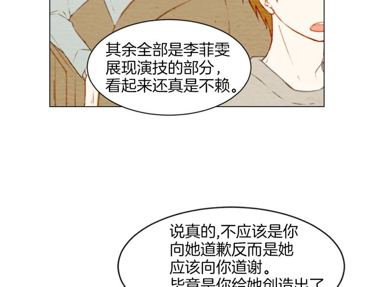 绯闻女一号韩漫全集-第12话 偶像恋情暗潮汹涌无删减无遮挡章节图片 