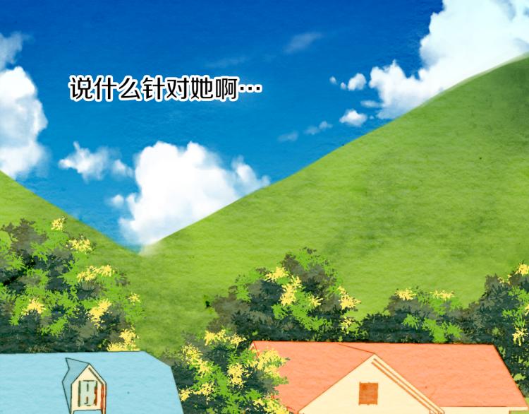 绯闻女一号韩漫全集-第12话 偶像恋情暗潮汹涌无删减无遮挡章节图片 