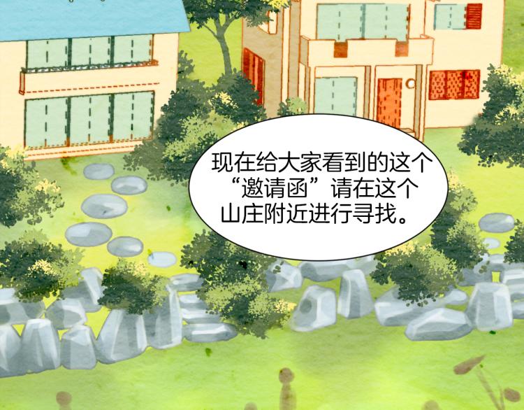 绯闻女一号韩漫全集-第12话 偶像恋情暗潮汹涌无删减无遮挡章节图片 