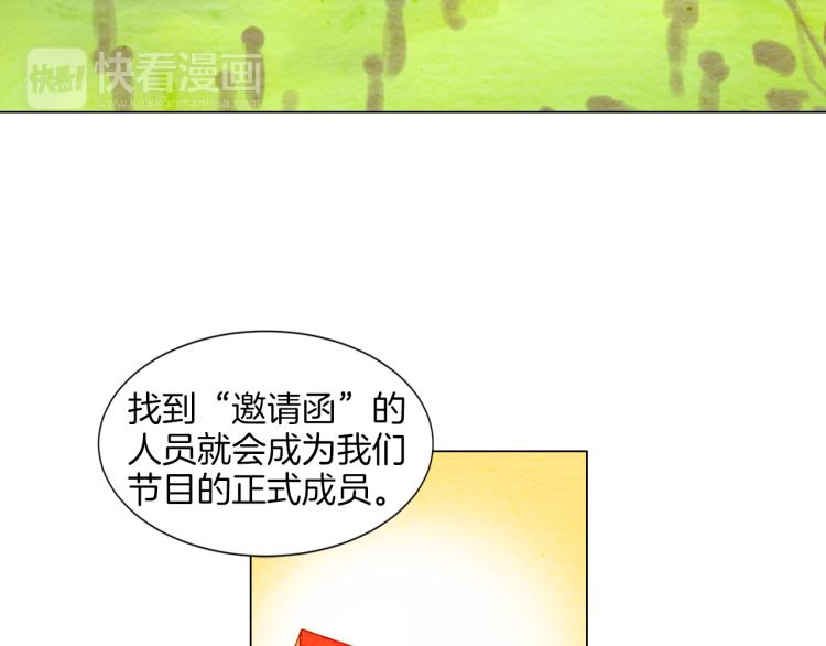 绯闻女一号韩漫全集-第12话 偶像恋情暗潮汹涌无删减无遮挡章节图片 