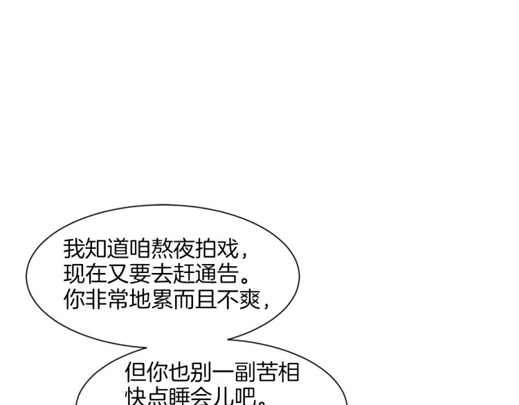 绯闻女一号韩漫全集-第12话 偶像恋情暗潮汹涌无删减无遮挡章节图片 
