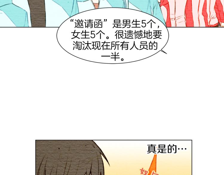 绯闻女一号韩漫全集-第12话 偶像恋情暗潮汹涌无删减无遮挡章节图片 