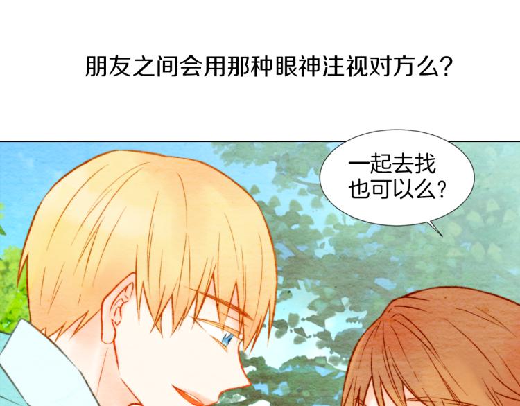 绯闻女一号韩漫全集-第12话 偶像恋情暗潮汹涌无删减无遮挡章节图片 