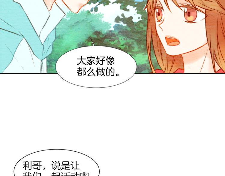 绯闻女一号韩漫全集-第12话 偶像恋情暗潮汹涌无删减无遮挡章节图片 