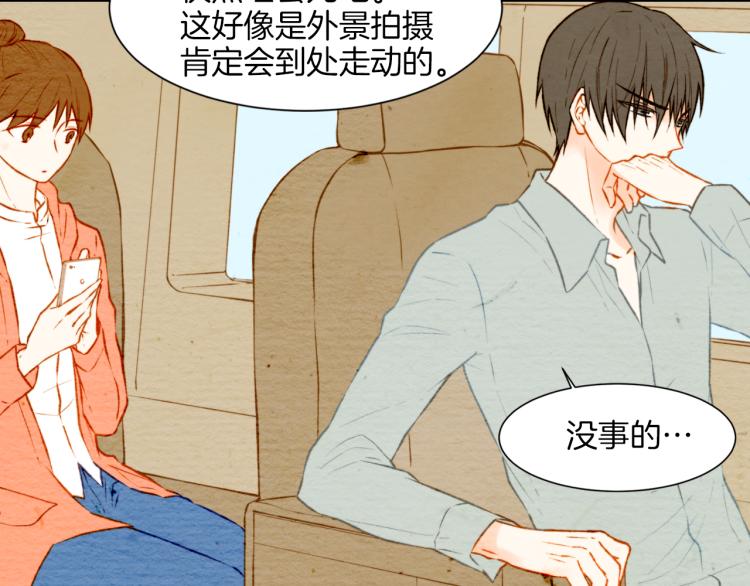 绯闻女一号韩漫全集-第12话 偶像恋情暗潮汹涌无删减无遮挡章节图片 