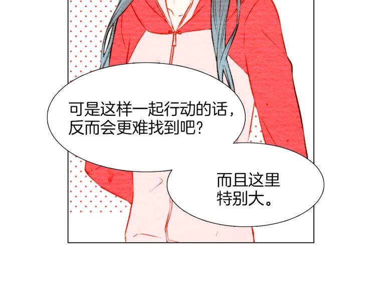 绯闻女一号韩漫全集-第12话 偶像恋情暗潮汹涌无删减无遮挡章节图片 