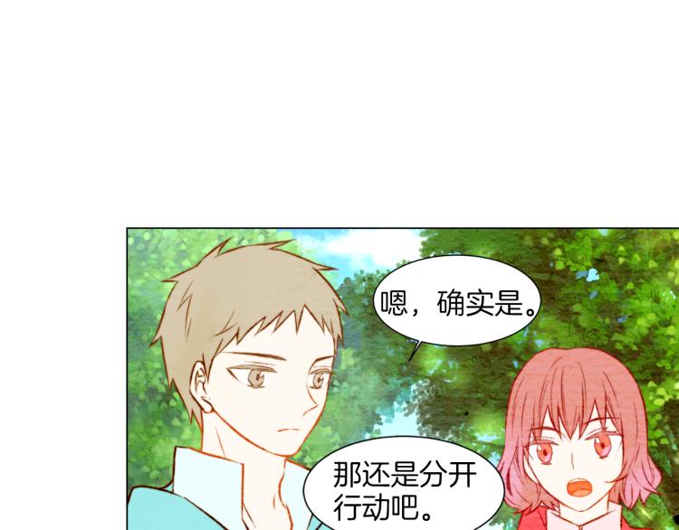 绯闻女一号韩漫全集-第12话 偶像恋情暗潮汹涌无删减无遮挡章节图片 