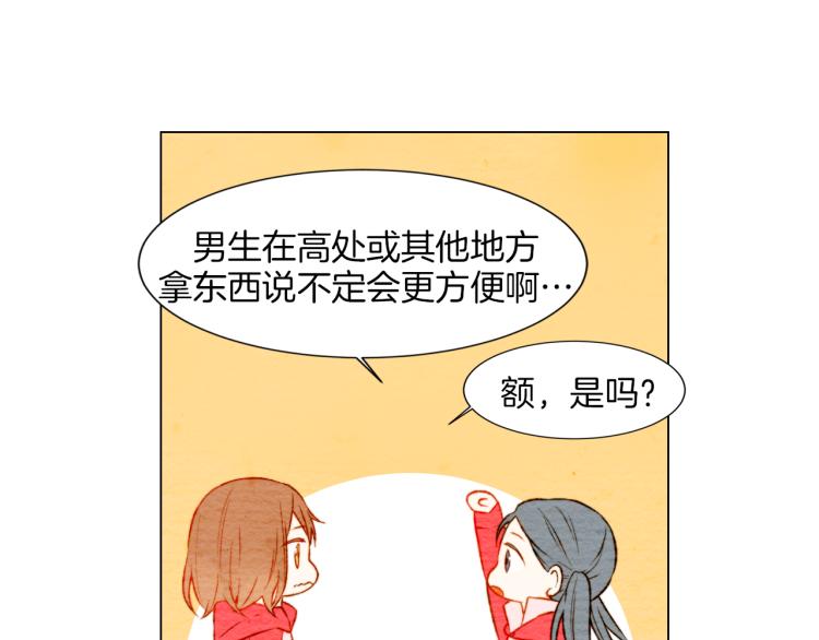 绯闻女一号韩漫全集-第12话 偶像恋情暗潮汹涌无删减无遮挡章节图片 
