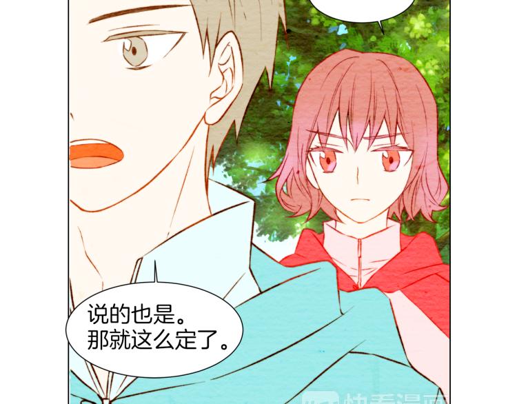 绯闻女一号韩漫全集-第12话 偶像恋情暗潮汹涌无删减无遮挡章节图片 