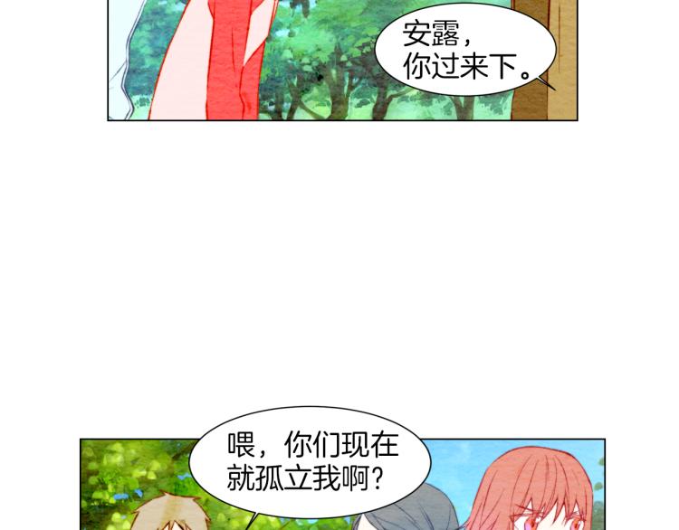 绯闻女一号韩漫全集-第12话 偶像恋情暗潮汹涌无删减无遮挡章节图片 