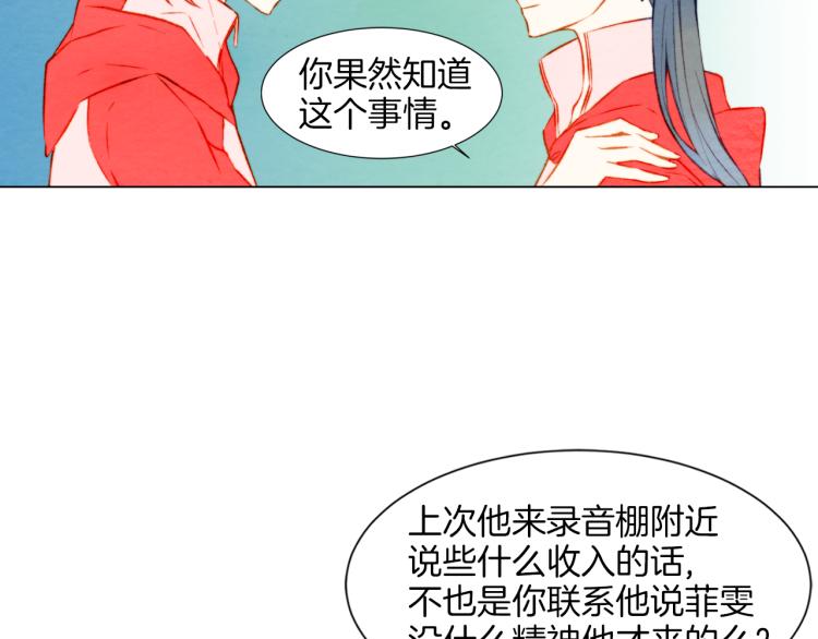 绯闻女一号韩漫全集-第12话 偶像恋情暗潮汹涌无删减无遮挡章节图片 