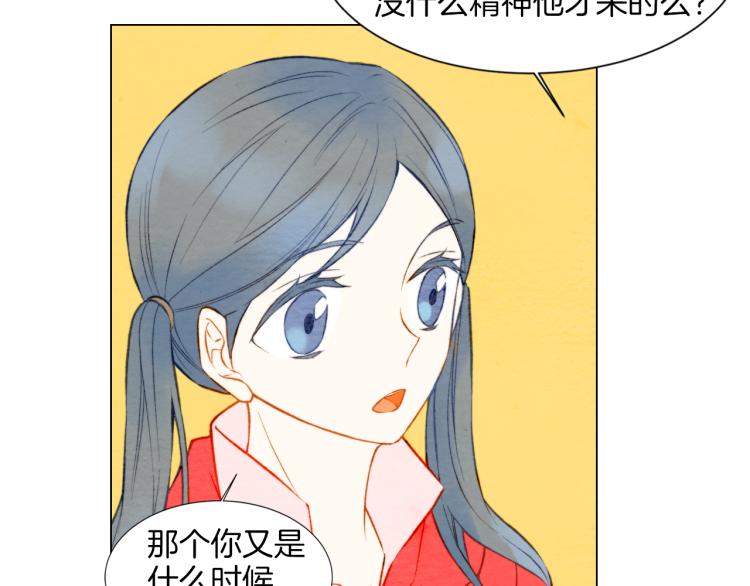绯闻女一号韩漫全集-第12话 偶像恋情暗潮汹涌无删减无遮挡章节图片 