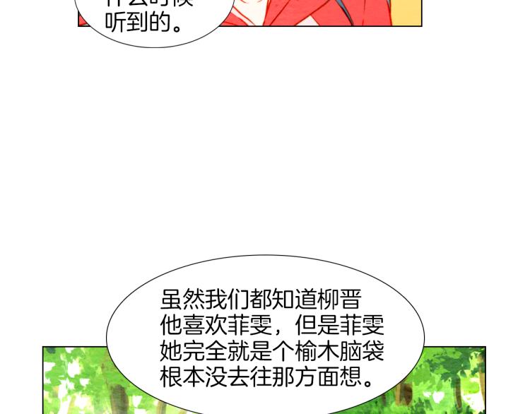 绯闻女一号韩漫全集-第12话 偶像恋情暗潮汹涌无删减无遮挡章节图片 