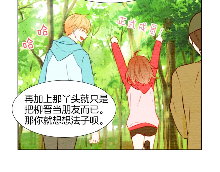 绯闻女一号韩漫全集-第12话 偶像恋情暗潮汹涌无删减无遮挡章节图片 