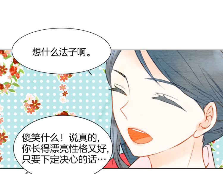 绯闻女一号韩漫全集-第12话 偶像恋情暗潮汹涌无删减无遮挡章节图片 