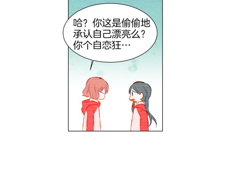 绯闻女一号韩漫全集-第12话 偶像恋情暗潮汹涌无删减无遮挡章节图片 