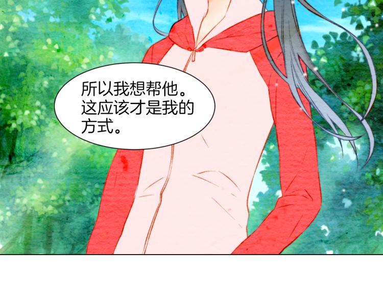 绯闻女一号韩漫全集-第12话 偶像恋情暗潮汹涌无删减无遮挡章节图片 