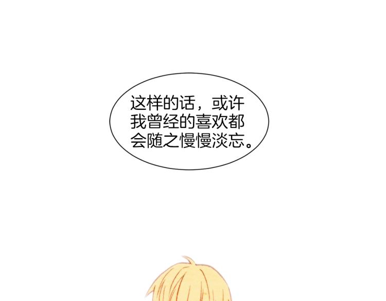 绯闻女一号韩漫全集-第12话 偶像恋情暗潮汹涌无删减无遮挡章节图片 