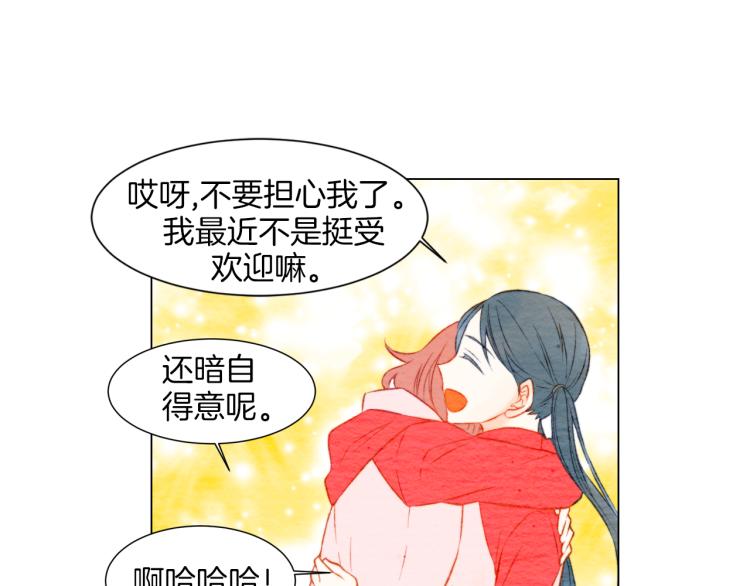 绯闻女一号韩漫全集-第12话 偶像恋情暗潮汹涌无删减无遮挡章节图片 