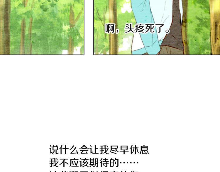 绯闻女一号韩漫全集-第12话 偶像恋情暗潮汹涌无删减无遮挡章节图片 