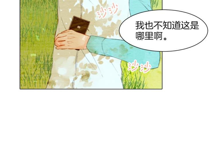 绯闻女一号韩漫全集-第12话 偶像恋情暗潮汹涌无删减无遮挡章节图片 