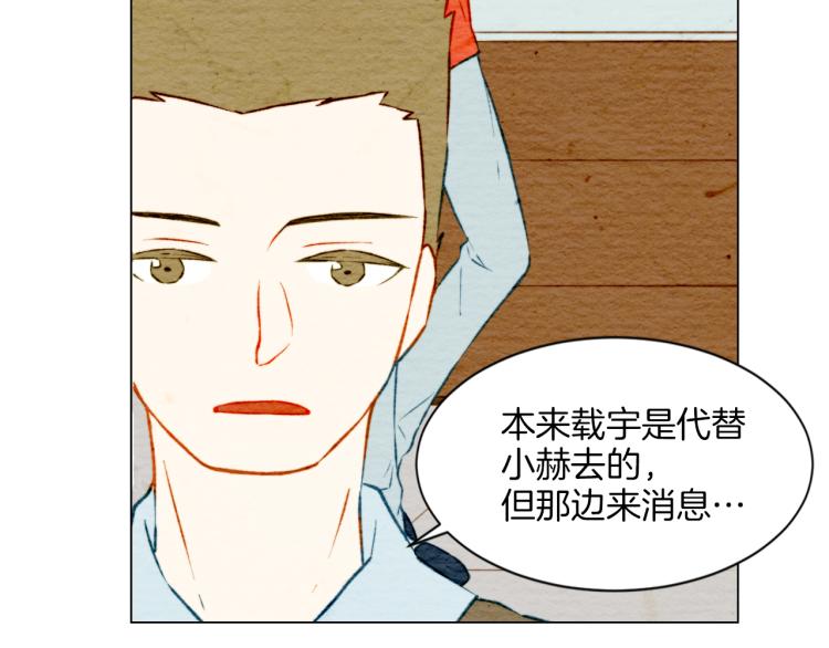 绯闻女一号韩漫全集-第12话 偶像恋情暗潮汹涌无删减无遮挡章节图片 