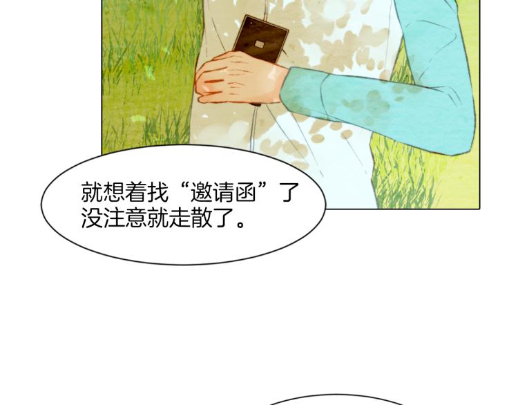 绯闻女一号韩漫全集-第12话 偶像恋情暗潮汹涌无删减无遮挡章节图片 