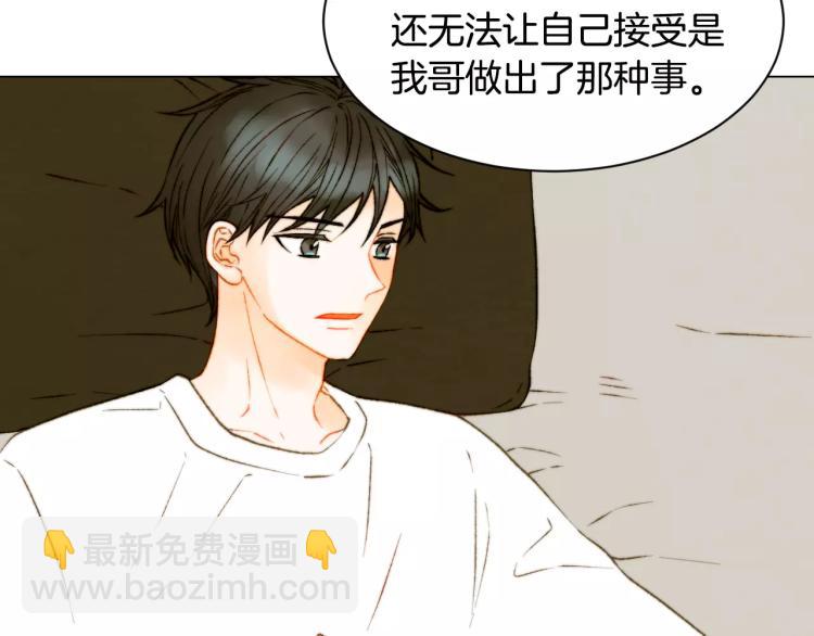 绯闻女一号韩漫全集-第120话 似曾相识的表情无删减无遮挡章节图片 